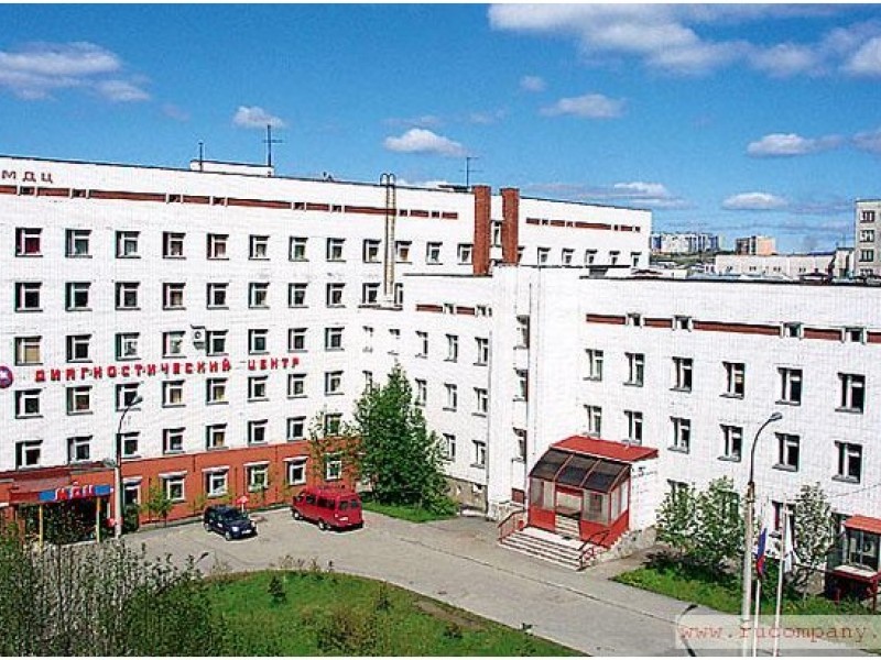 Консультативно-диагностический центр Мурманская областная клиническая больница и