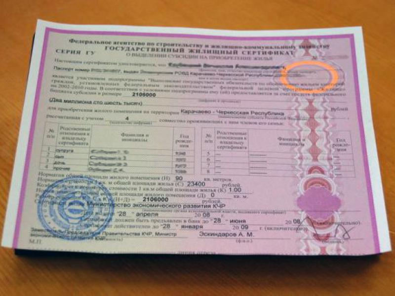 снова Как расчитаться за жилье северным сертификатом Робот